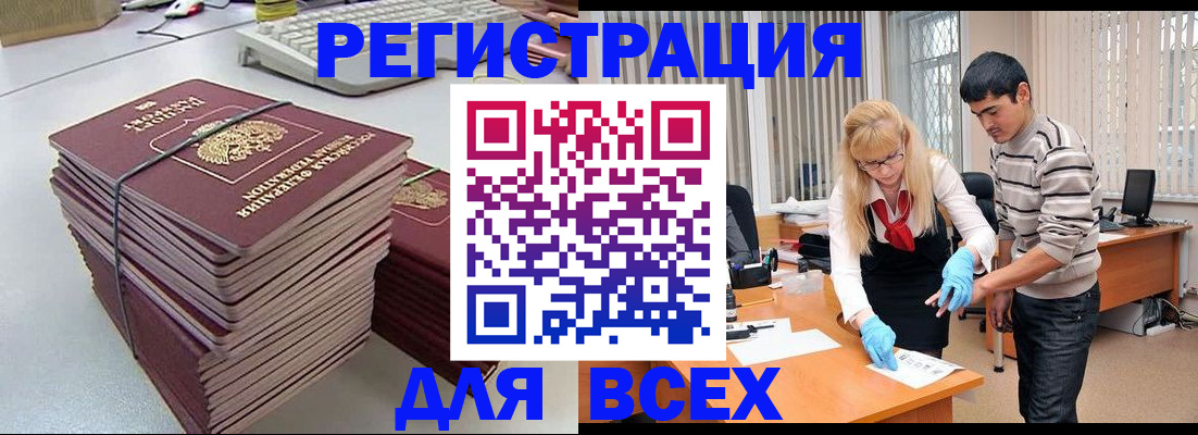 прописка для военкомата в Колпашево