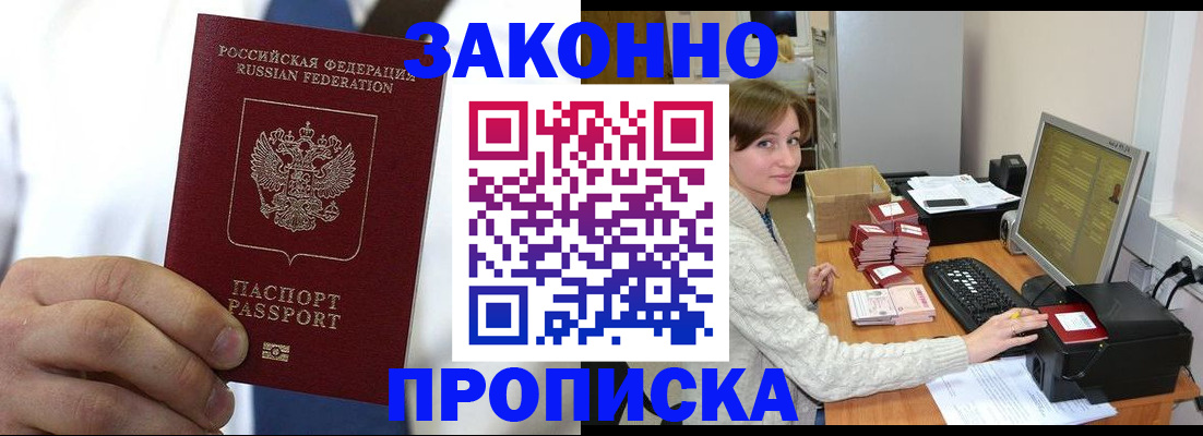 где прописаться в Колпашево