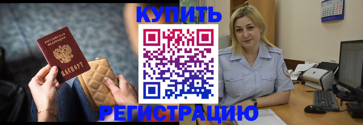 миграционный учет в Колпашево