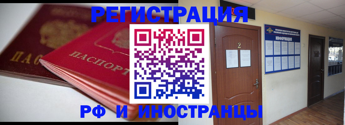 прописка гарантия в Колпашево