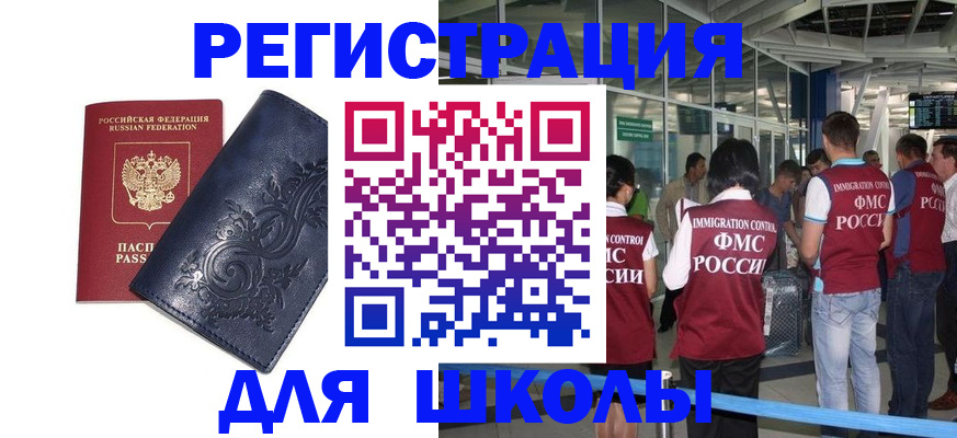 прописка паспорт в Колпашево